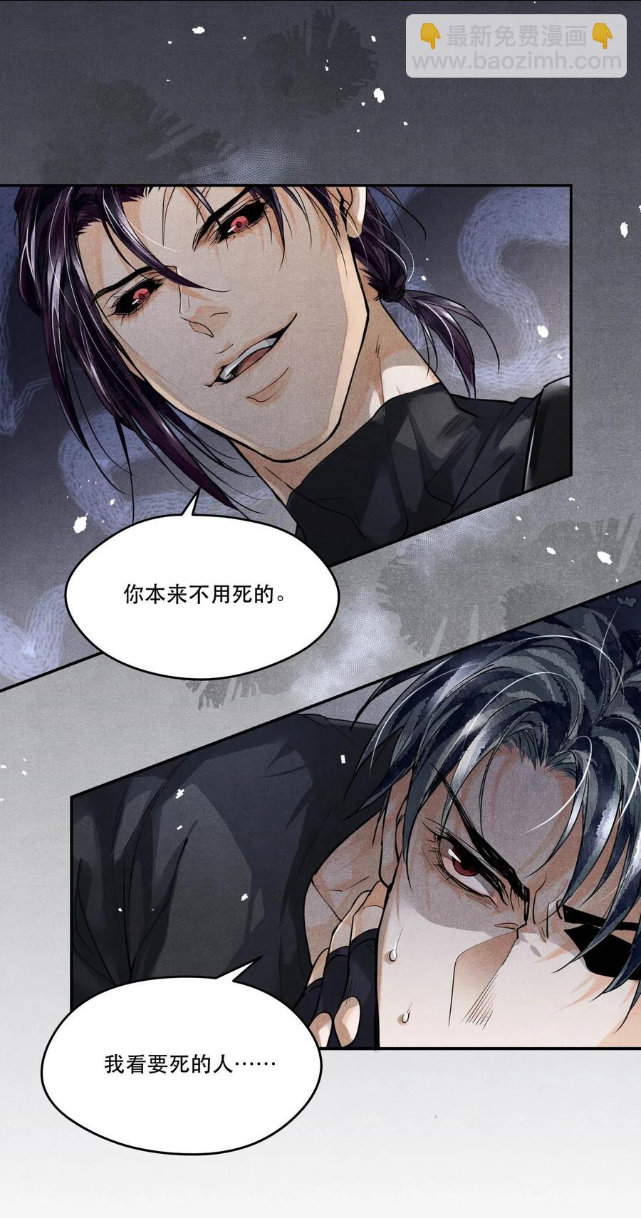 🍝破云 30 天台激斗 第20页