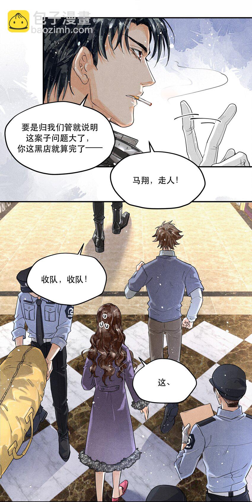 🍝破云 04 初见 初见？ 第10页