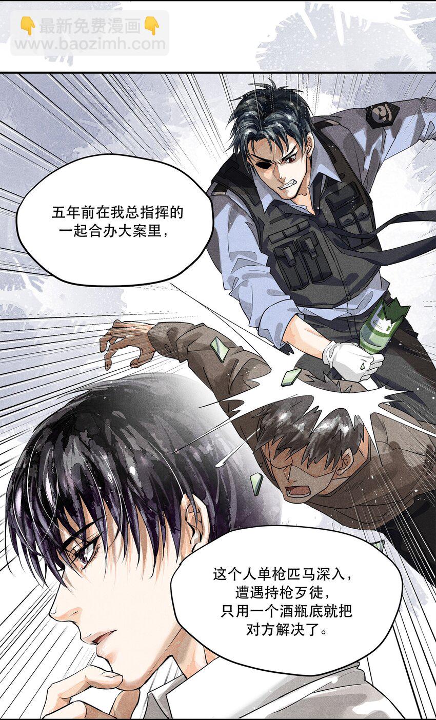 🍝破云 04 初见 初见？ 第13页