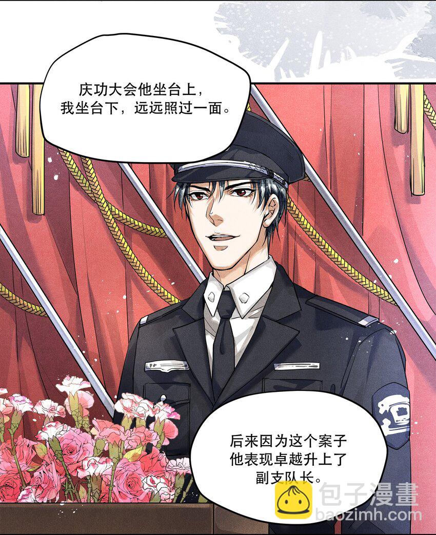 🍝破云 04 初见 初见？ 第14页