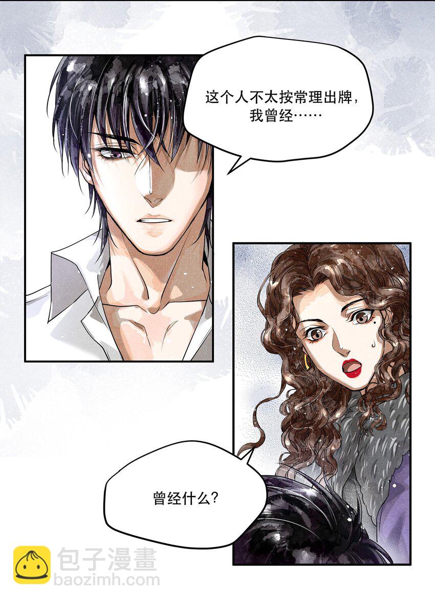 🍝破云 04 初见 初见？ 第15页