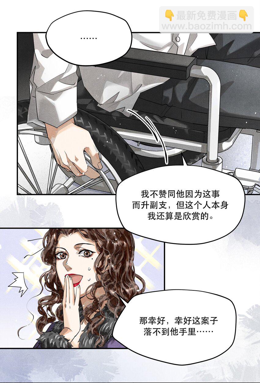 🍝破云 04 初见 初见？ 第16页