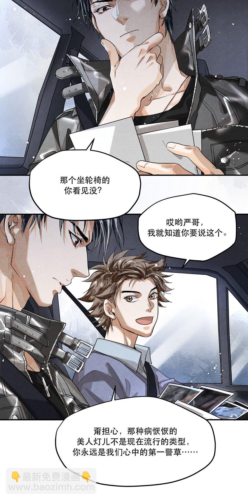 🍝破云 04 初见 初见？ 第19页