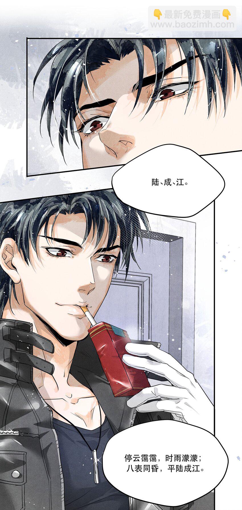 🍝破云 04 初见 初见？ 第2页