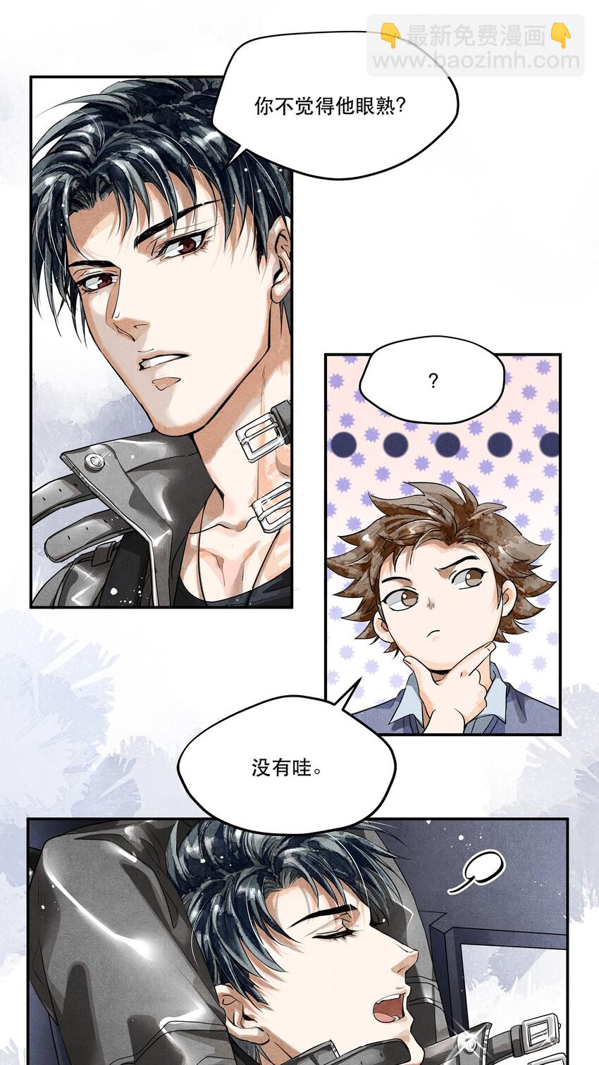 🍝破云 04 初见 初见？ 第20页