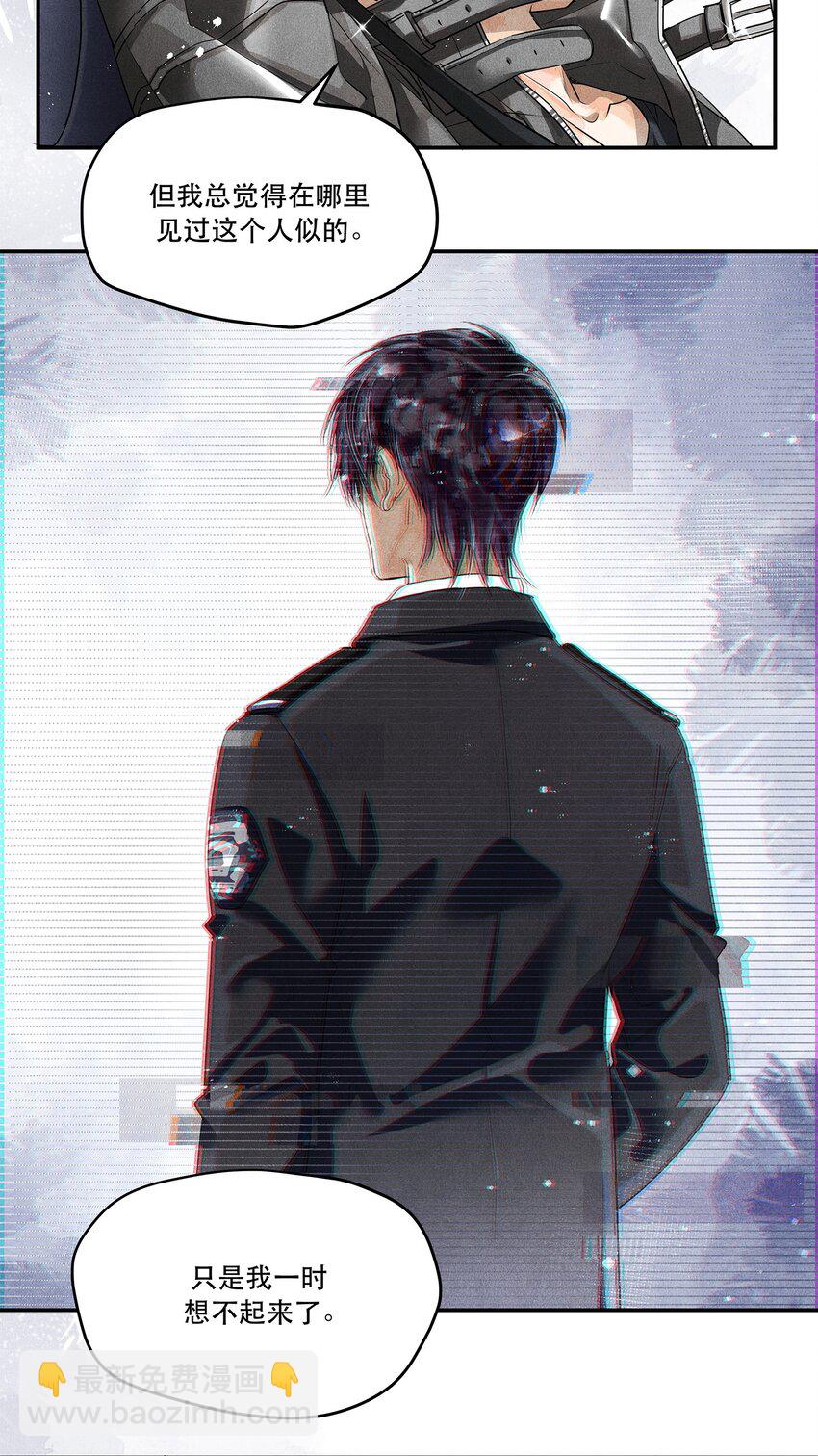 🍝破云 04 初见 初见？ 第21页