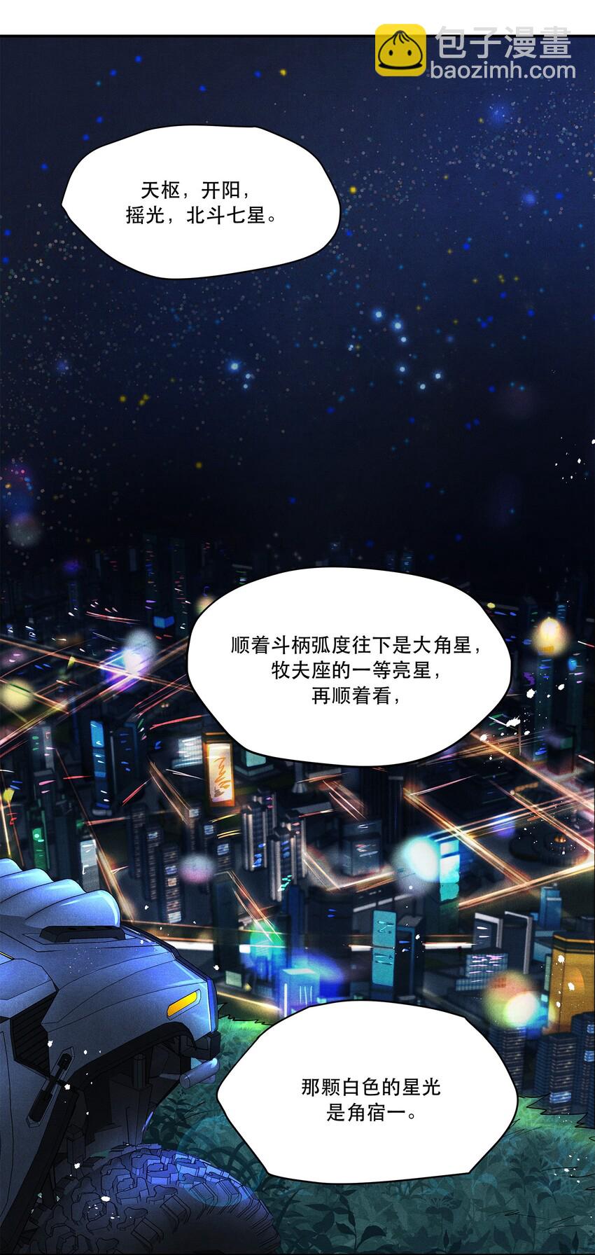 🍝破云 04 初见 初见？ 第23页