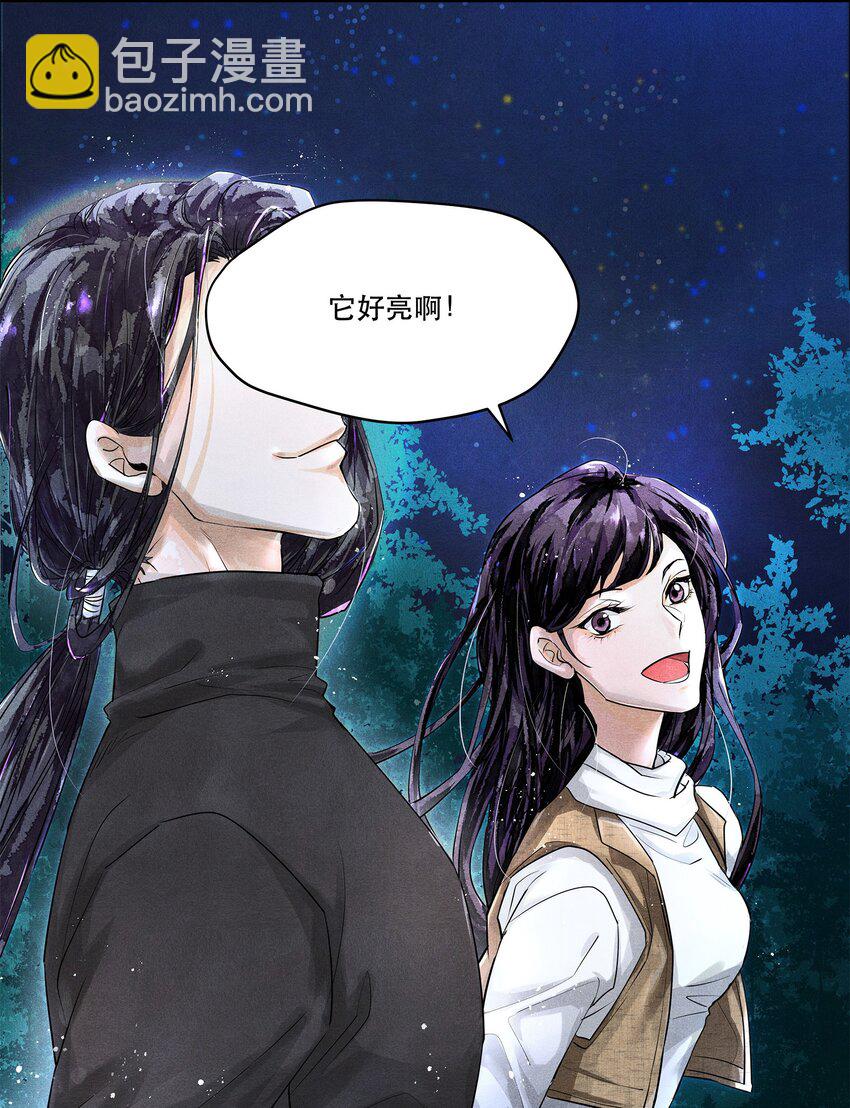 🍝破云 04 初见 初见？ 第24页