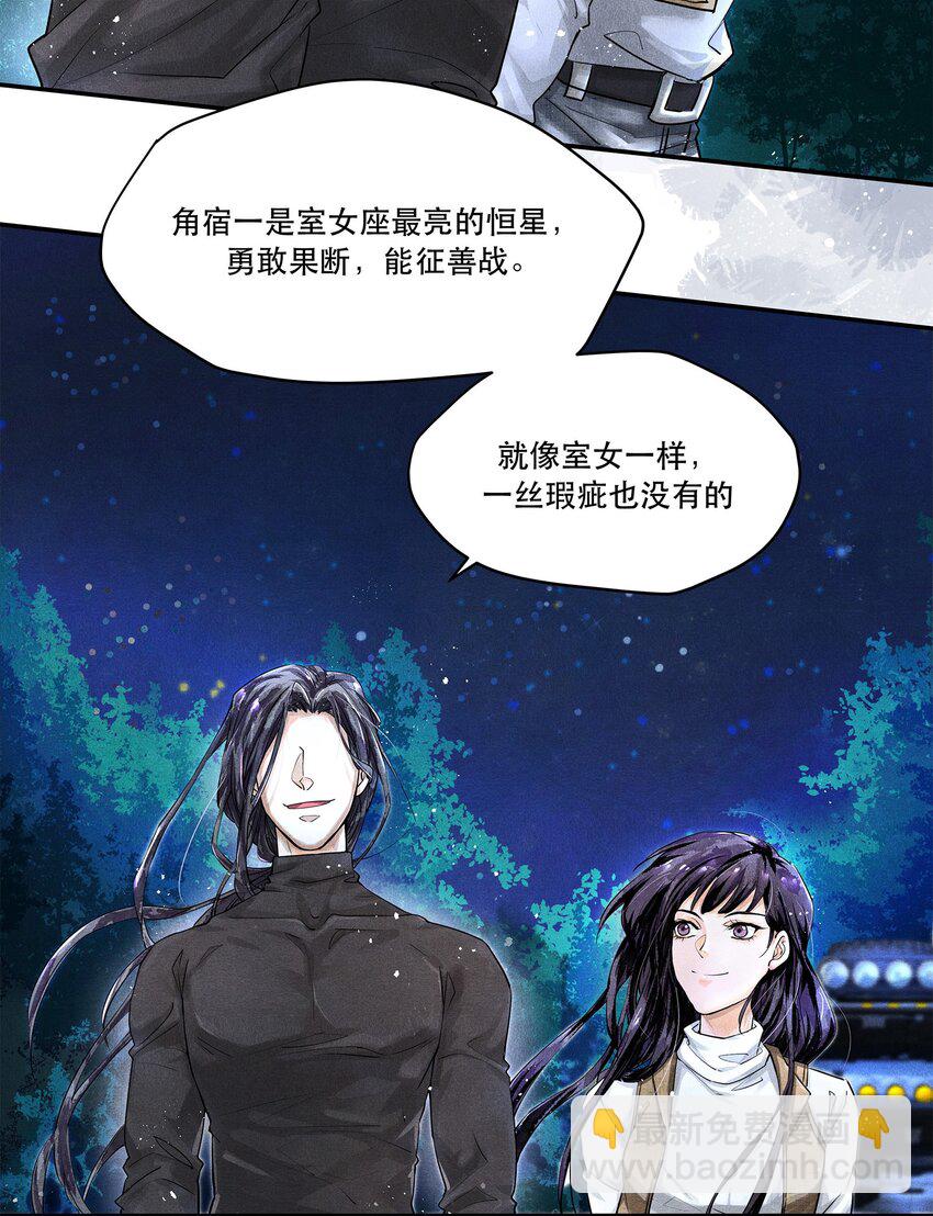 🍝破云 04 初见 初见？ 第25页