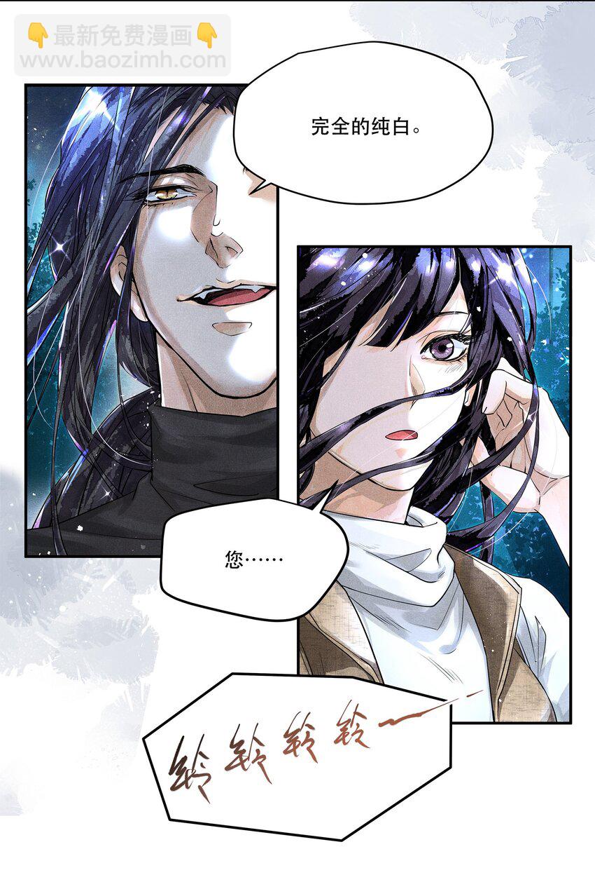 🍝破云 04 初见 初见？ 第26页