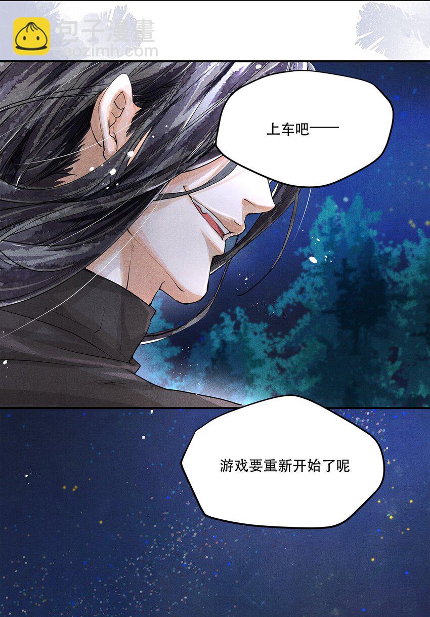 🍝破云 04 初见 初见？ 第29页