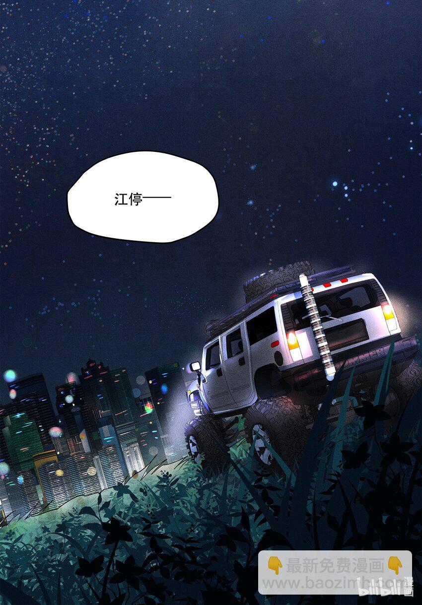 🍝破云 04 初见 初见？ 第30页