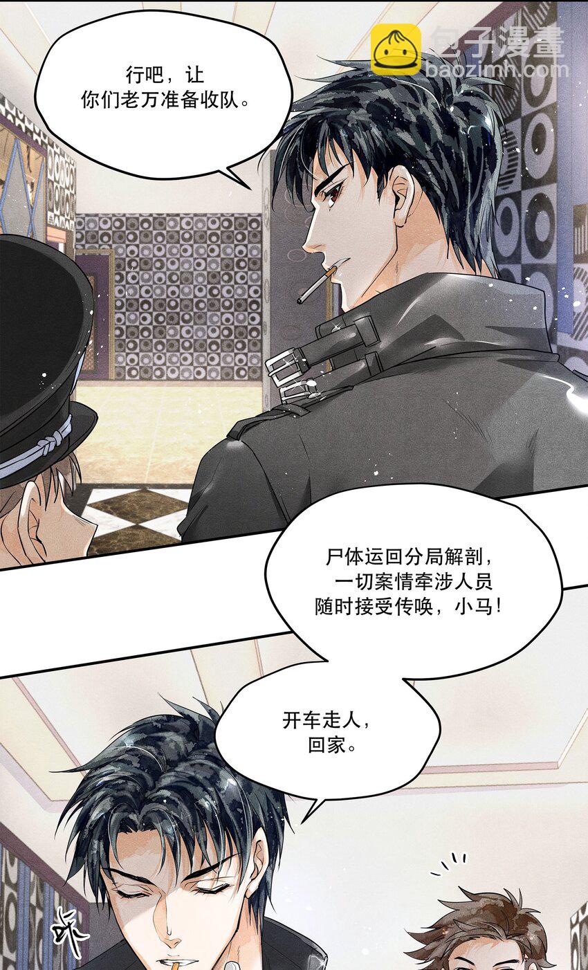 🍝破云 04 初见 初见？ 第4页