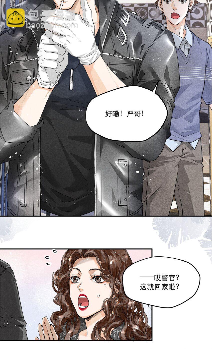 🍝破云 04 初见 初见？ 第5页