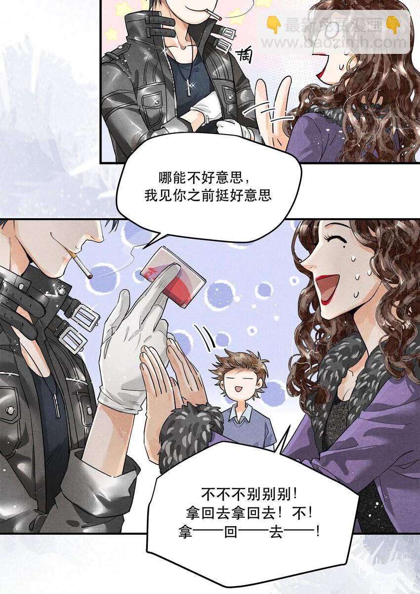 🍝破云 04 初见 初见？ 第7页