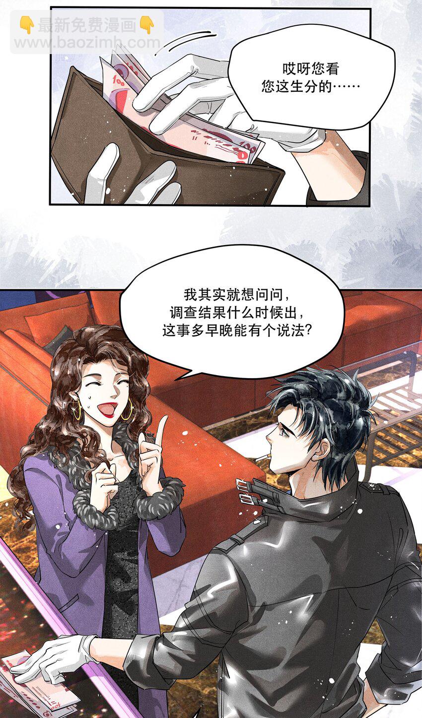 🍝破云 04 初见 初见？ 第8页
