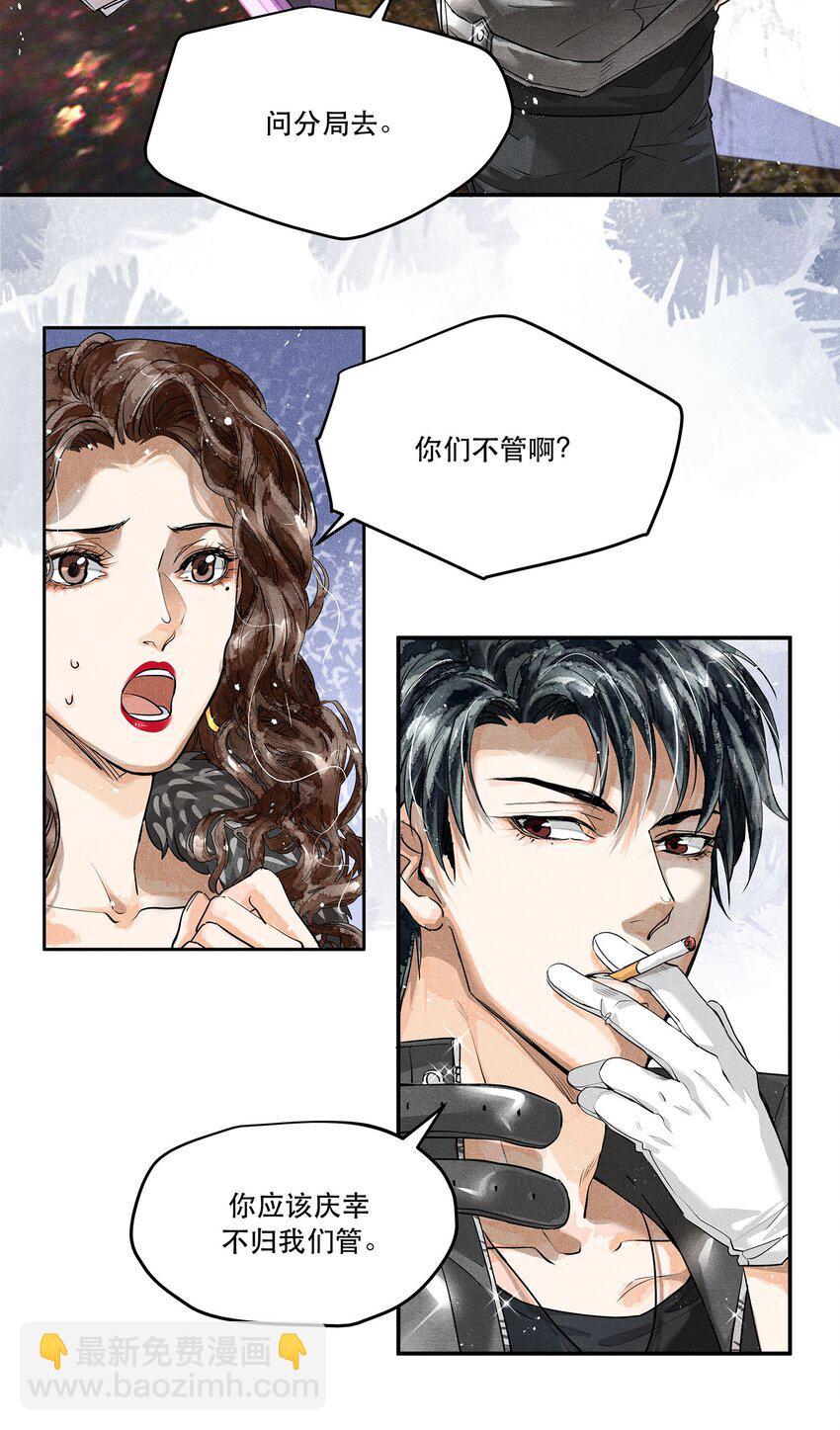 🍝破云 04 初见 初见？ 第9页