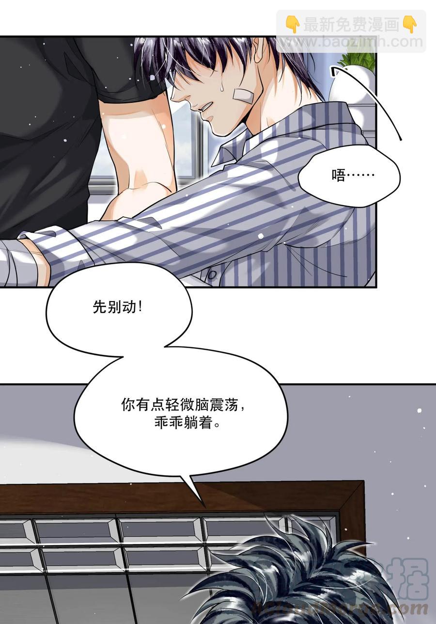 🍝破云 32 儿时记忆 第29页