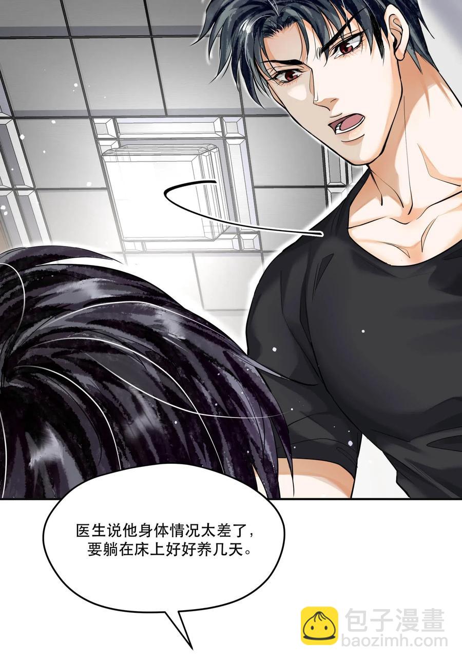 🍝破云 32 儿时记忆 第30页