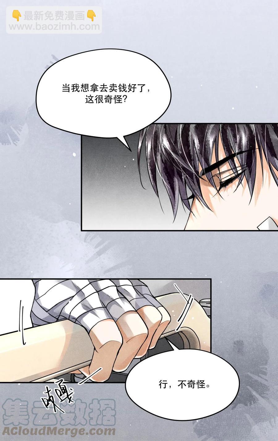 🍝破云 34 分歧 第11页