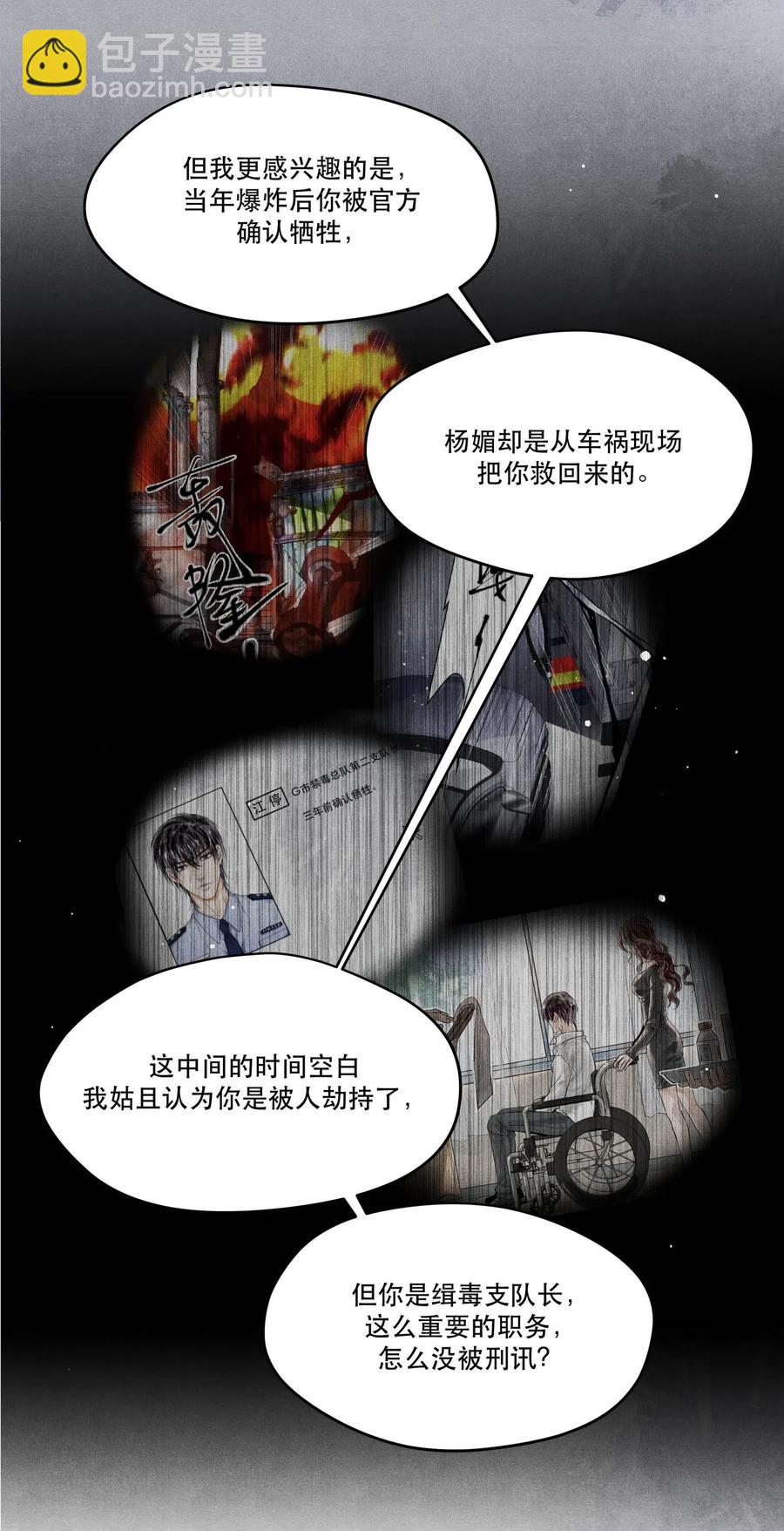 🍝破云 34 分歧 第12页