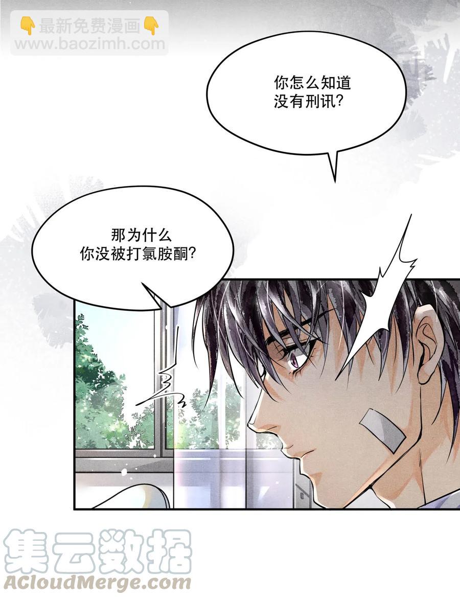 🍝破云 34 分歧 第13页
