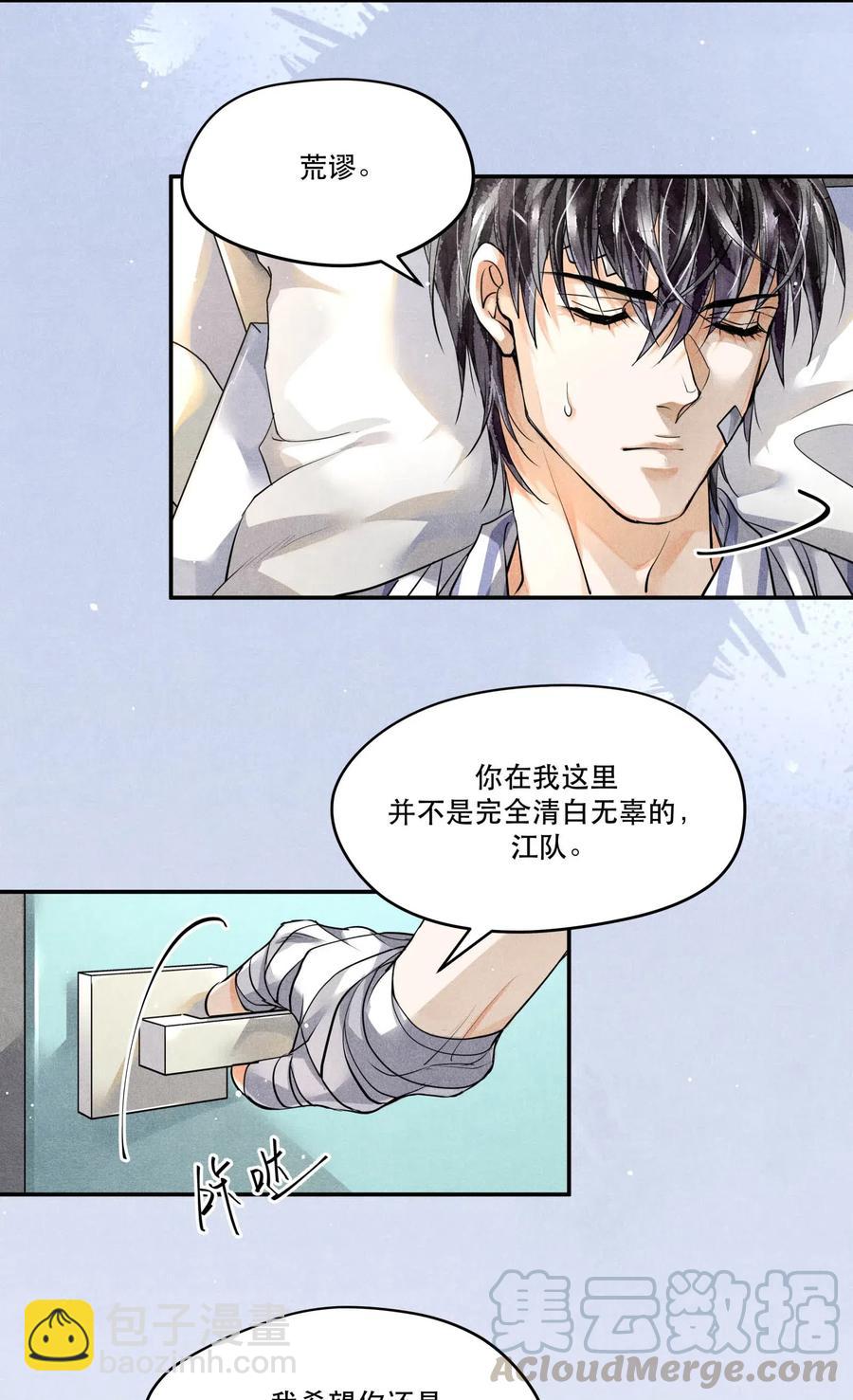 🍝破云 34 分歧 第15页