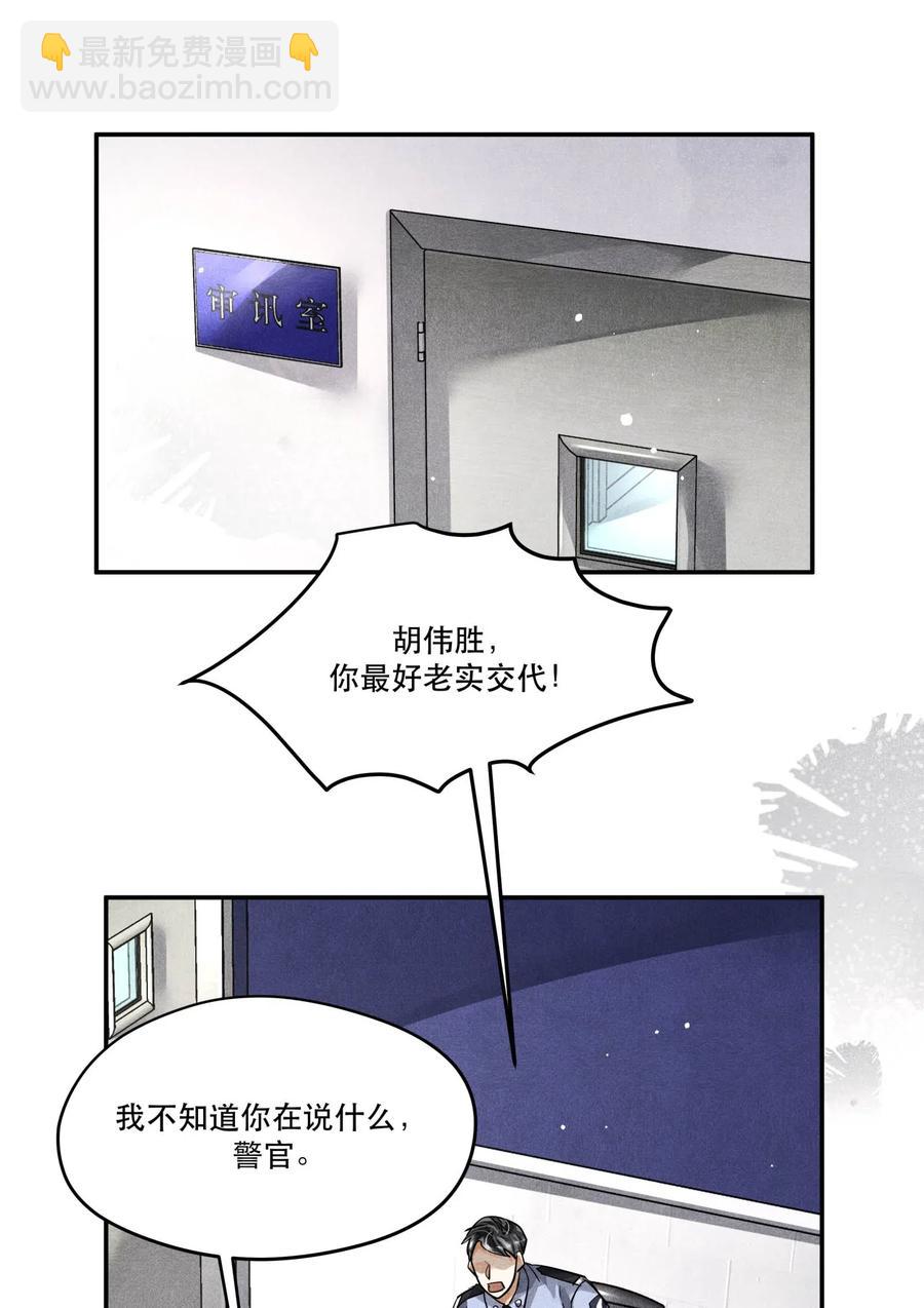 🍝破云 34 分歧 第20页