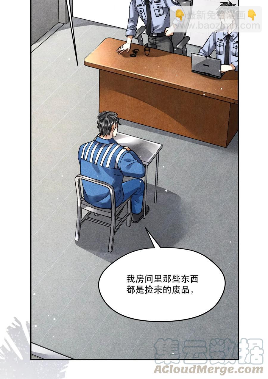 🍝破云 34 分歧 第21页