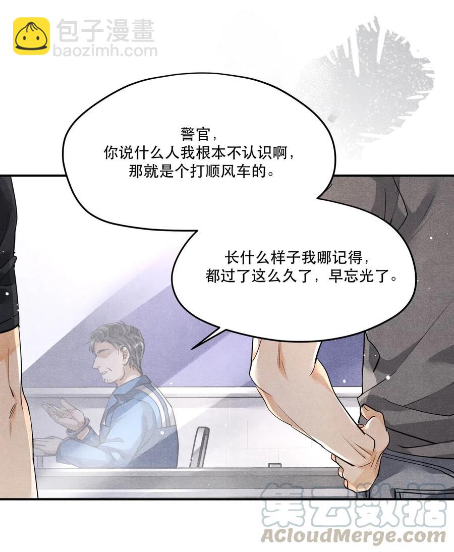 🍝破云 34 分歧 第23页