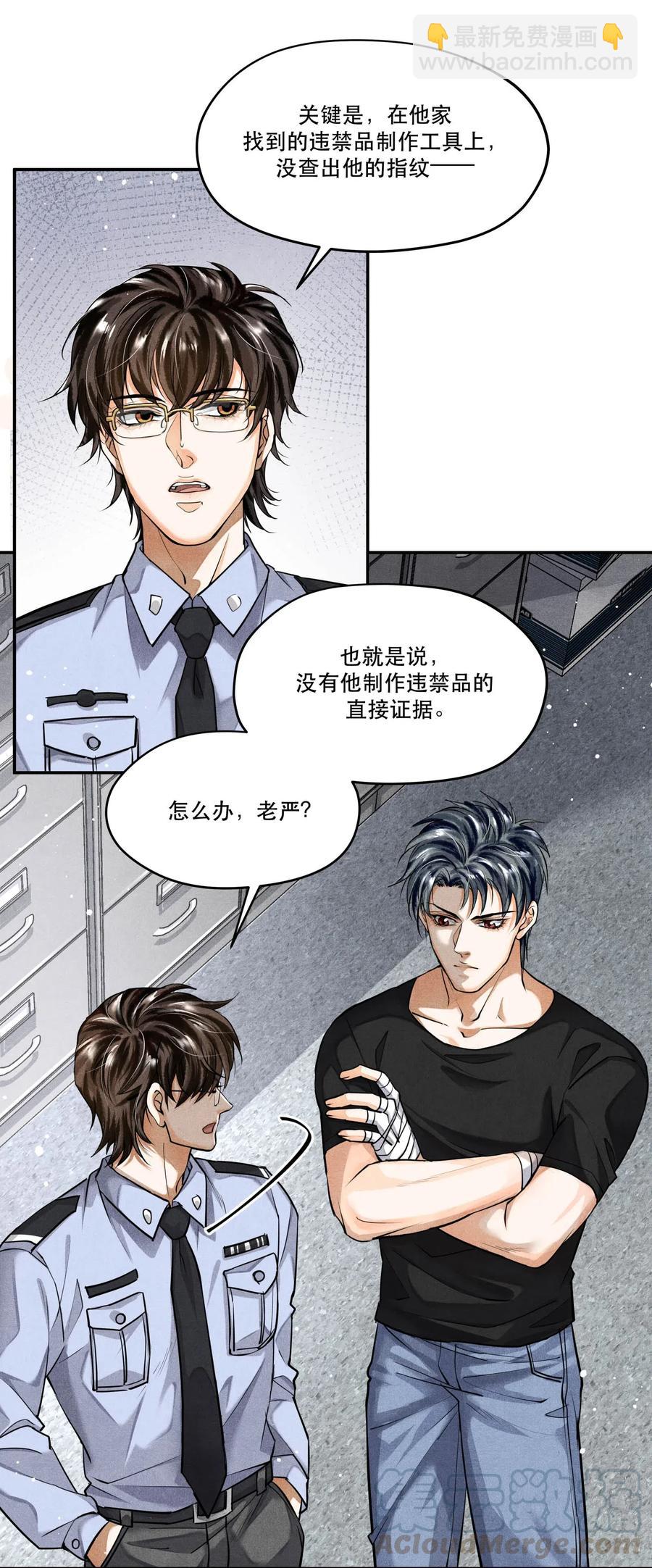 🍝破云 34 分歧 第25页