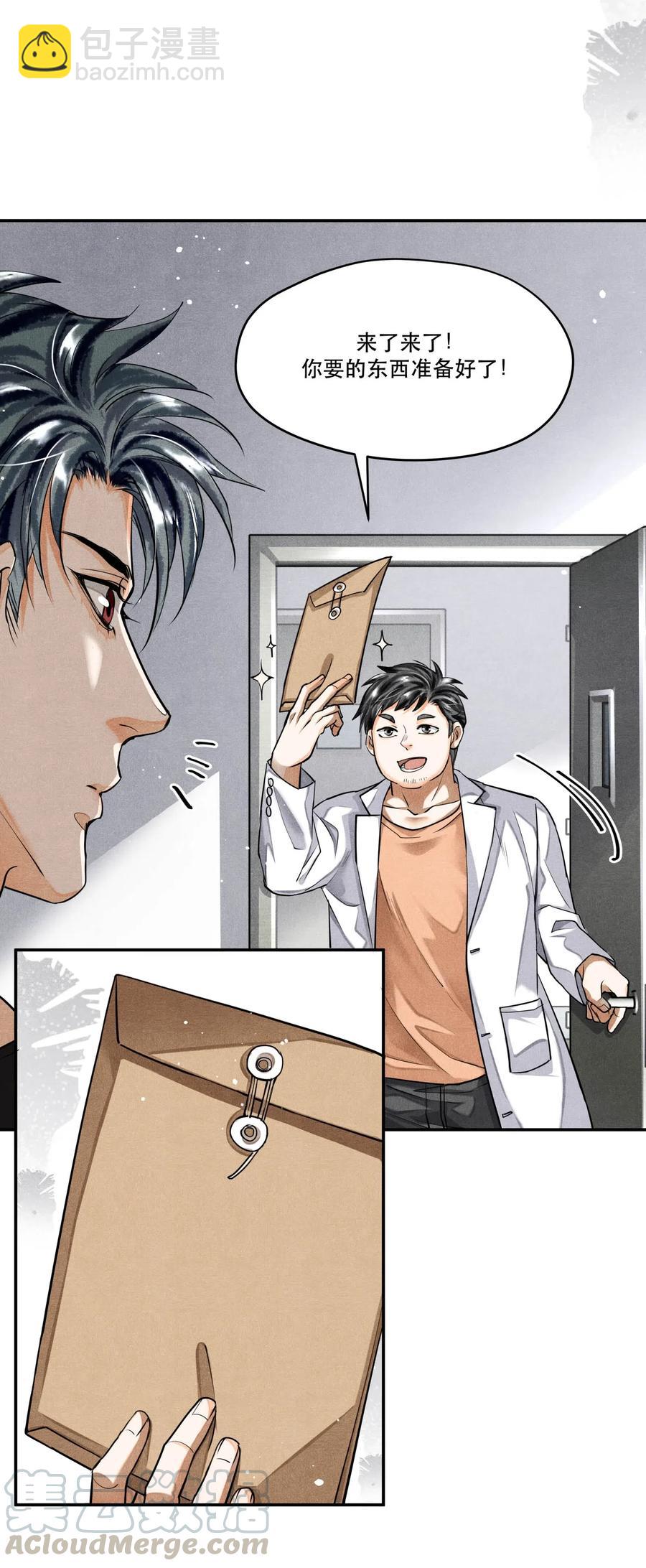 🍝破云 34 分歧 第27页