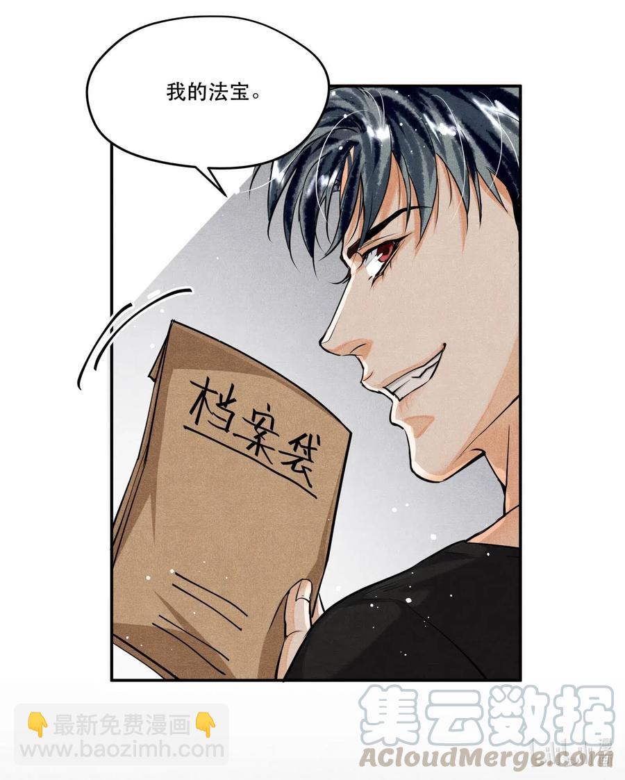 🍝破云 34 分歧 第29页