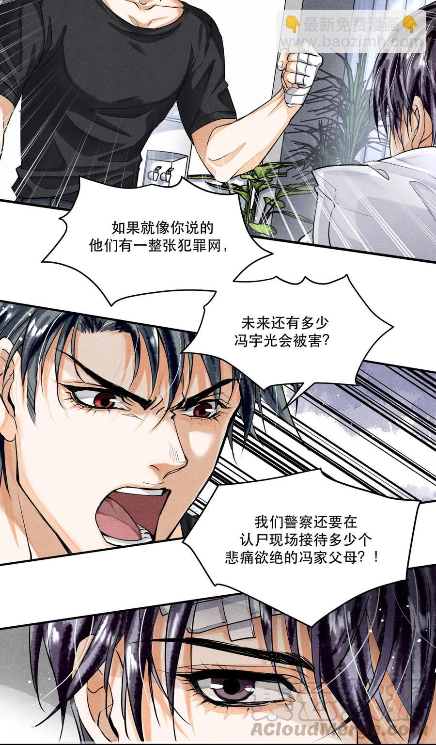 🍝破云 34 分歧 第7页
