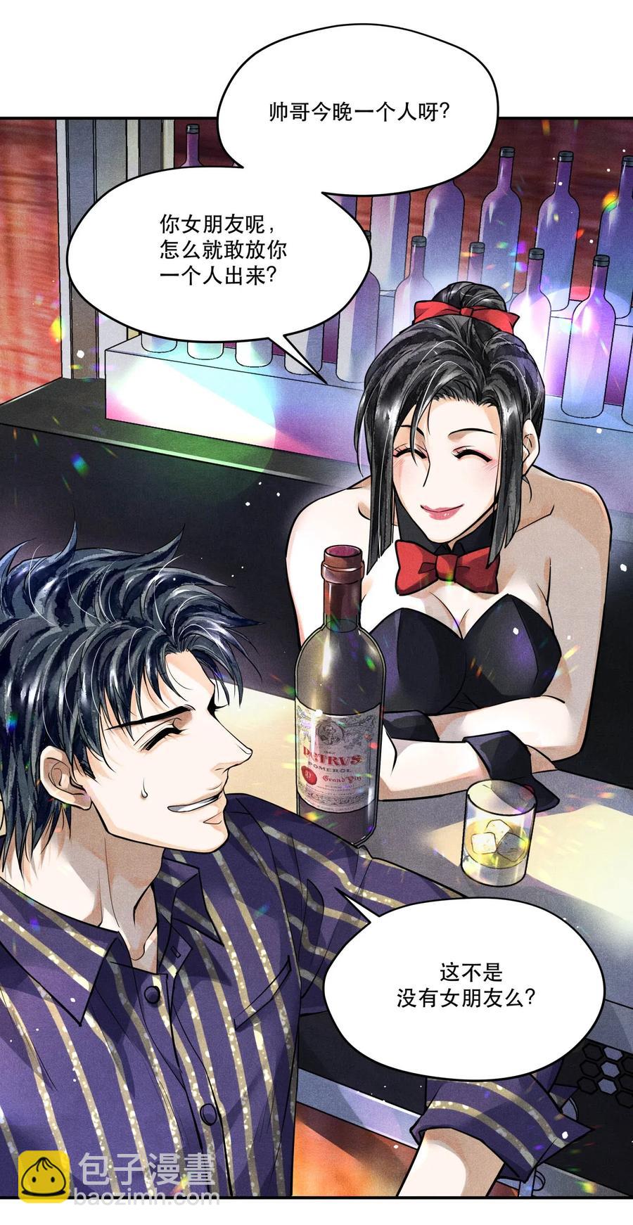 🍝破云 36 三春花树 第10页