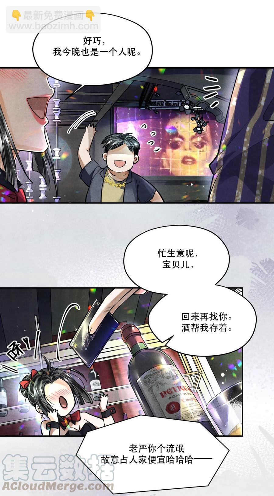 🍝破云 36 三春花树 第11页