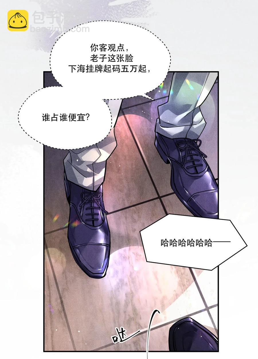 🍝破云 36 三春花树 第12页