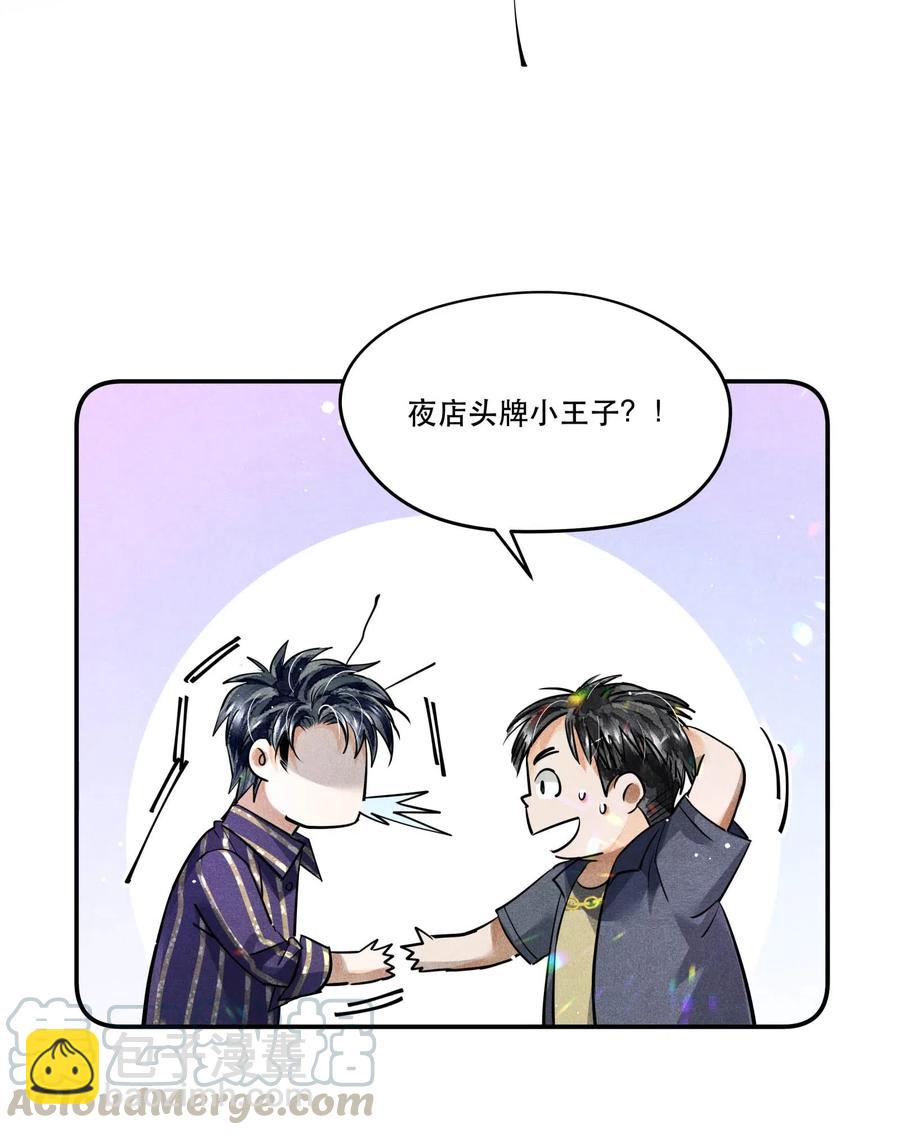 🍝破云 36 三春花树 第13页