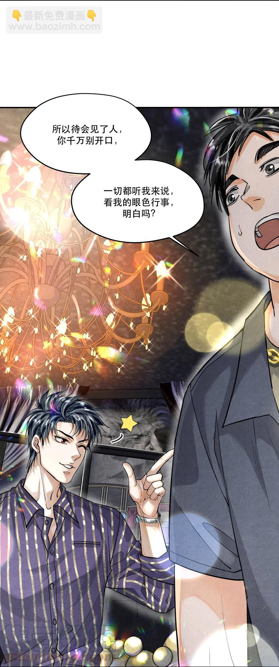 🍝破云 36 三春花树 第15页