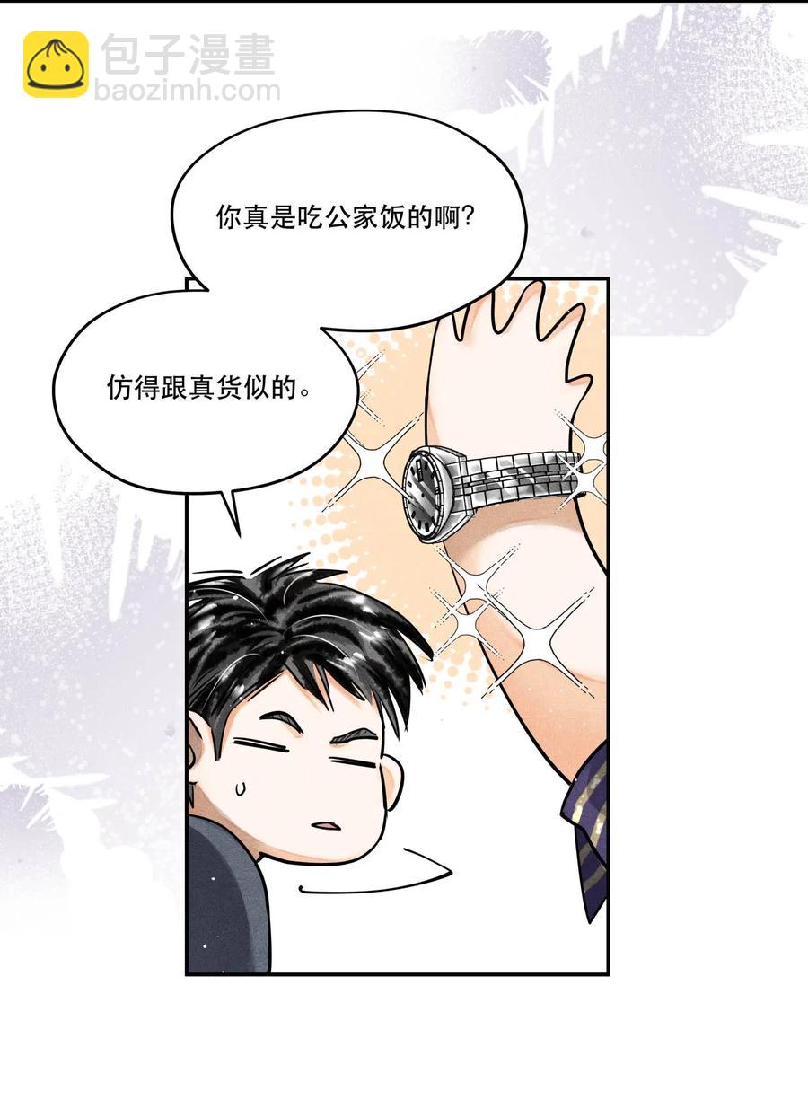 🍝破云 36 三春花树 第16页