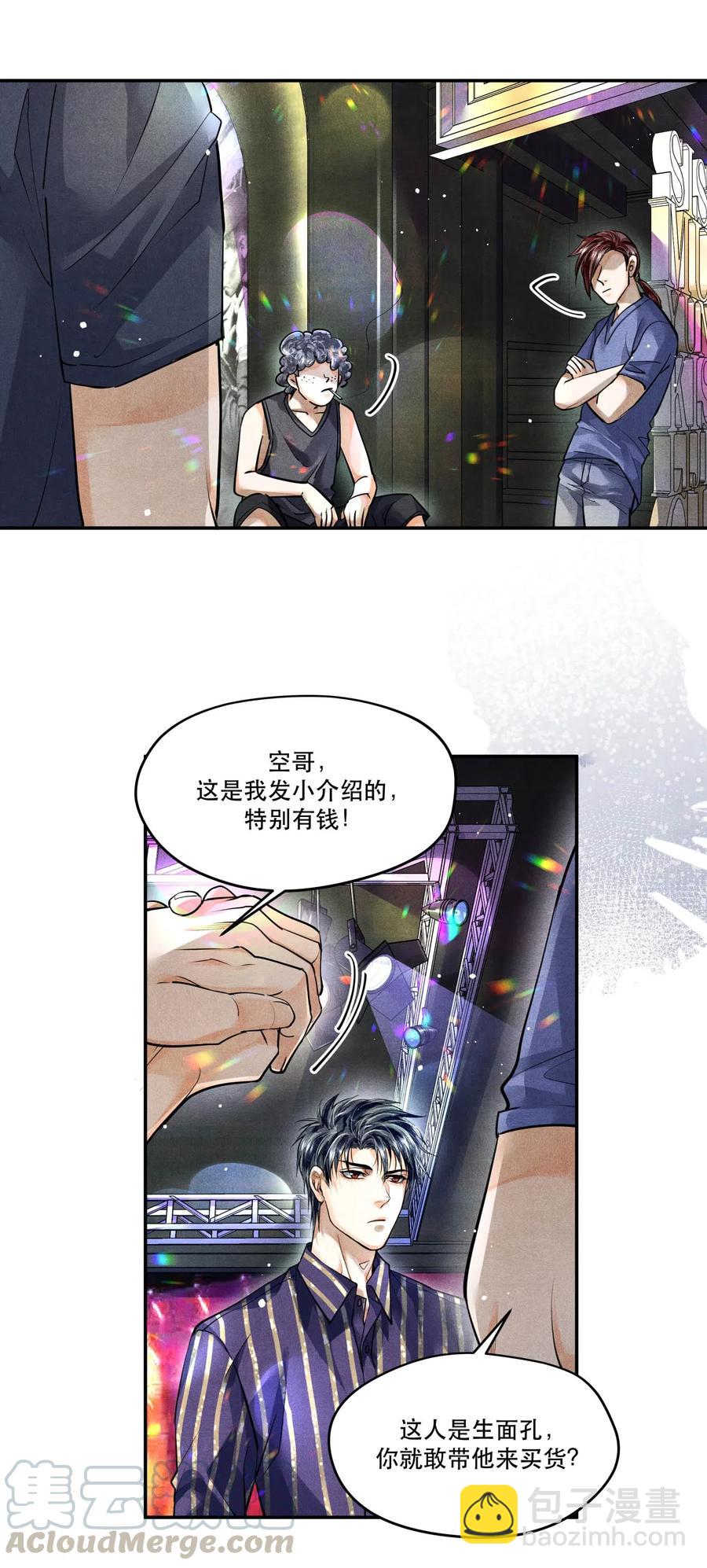 🍝破云 36 三春花树 第17页