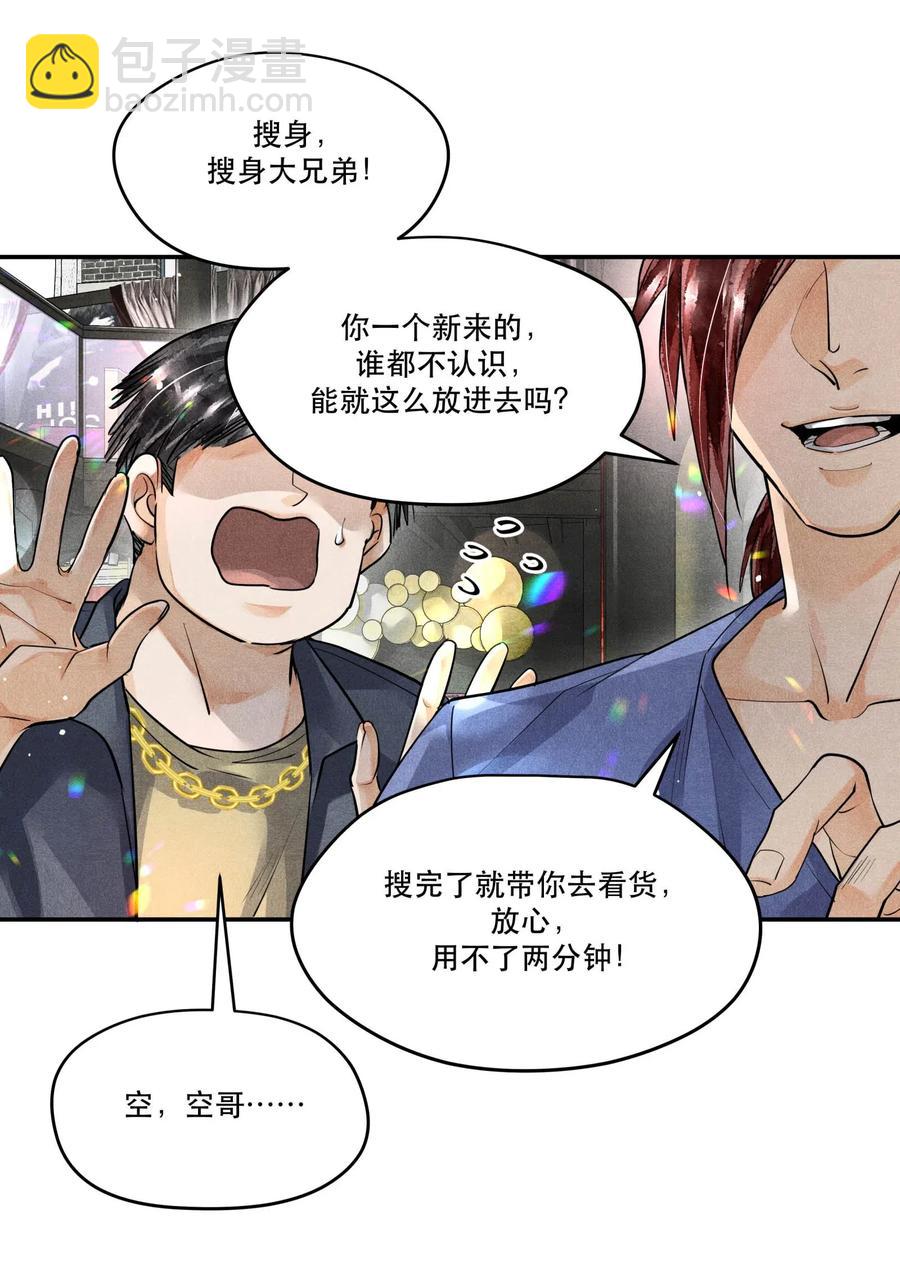 🍝破云 36 三春花树 第20页