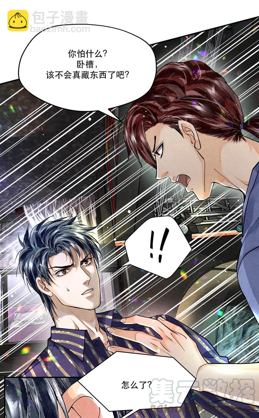 🍝破云 36 三春花树 第21页
