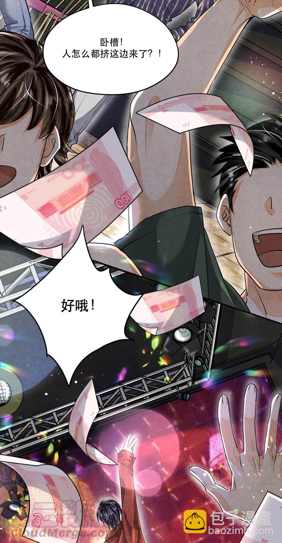 🍝破云 36 三春花树 第25页