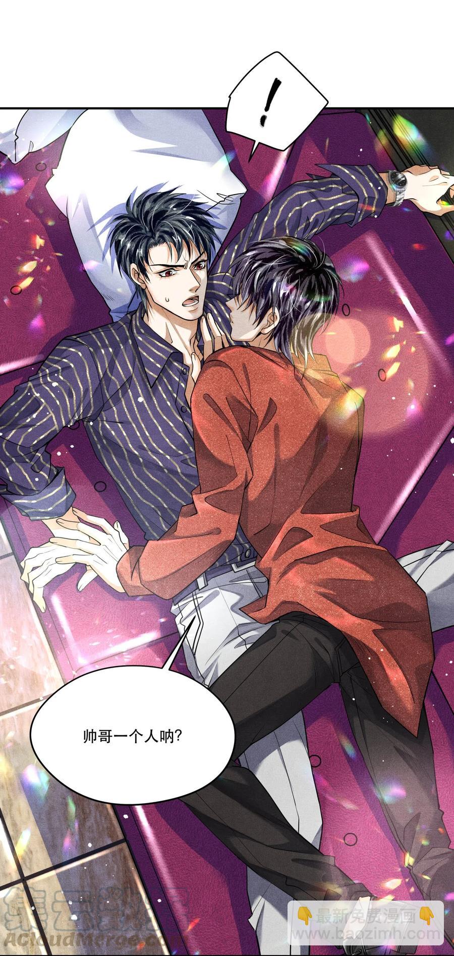 🍝破云 36 三春花树 第29页