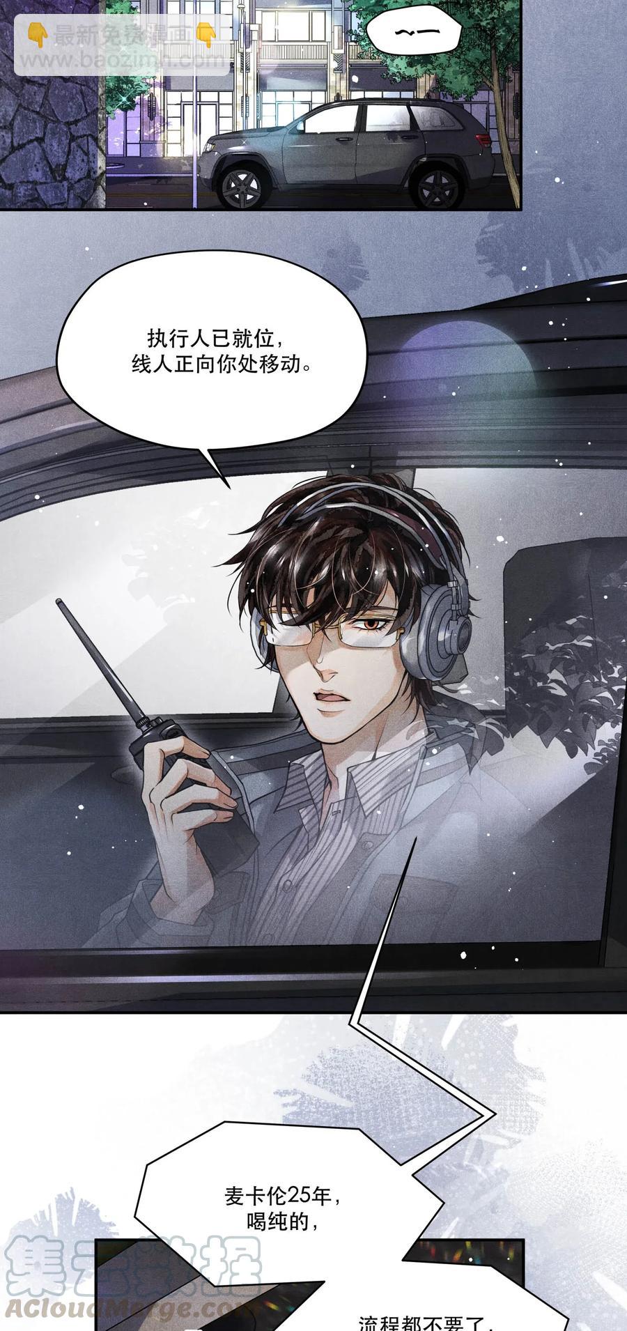 🍝破云 36 三春花树 第3页