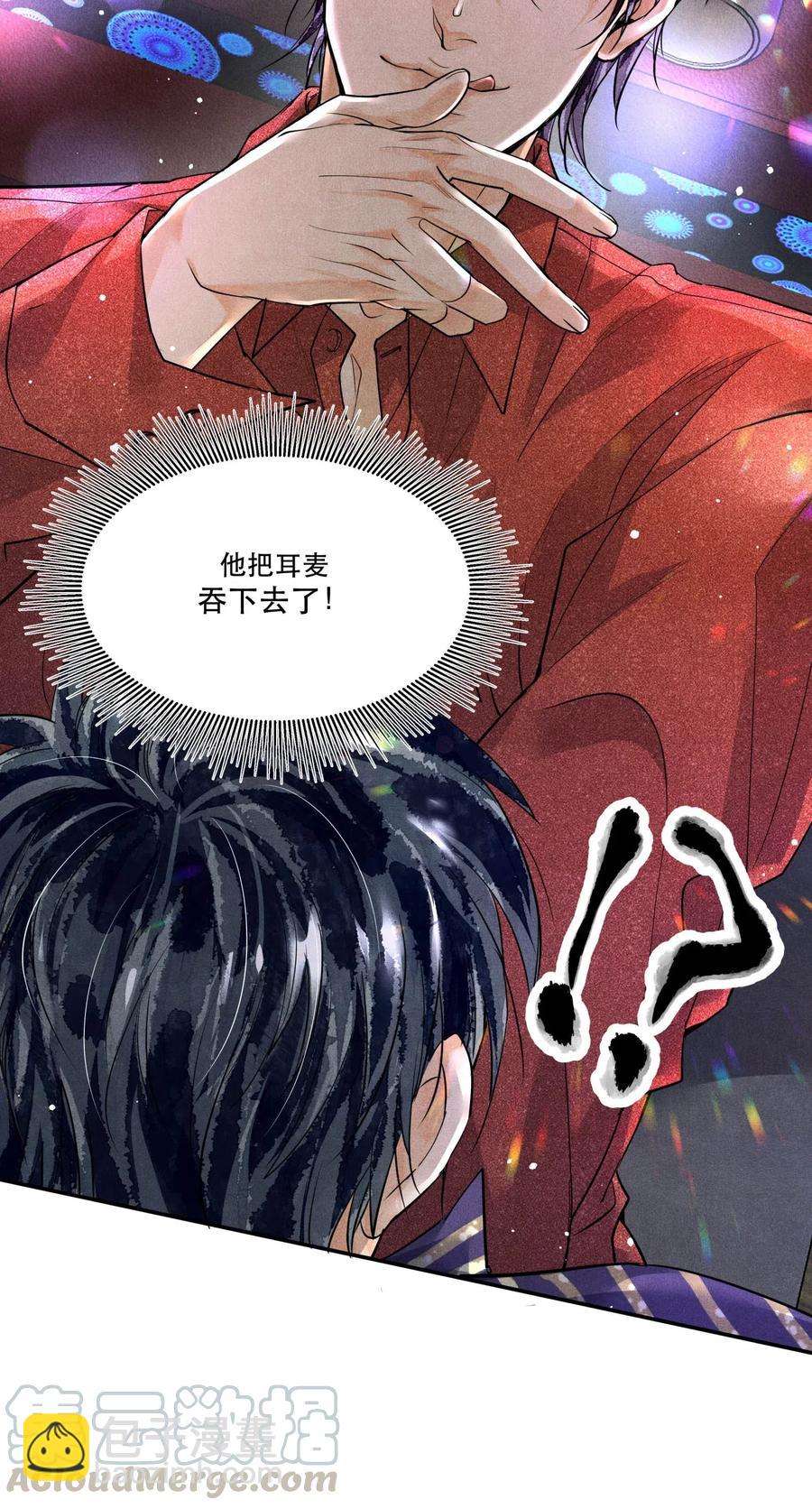 🍝破云 36 三春花树 第33页