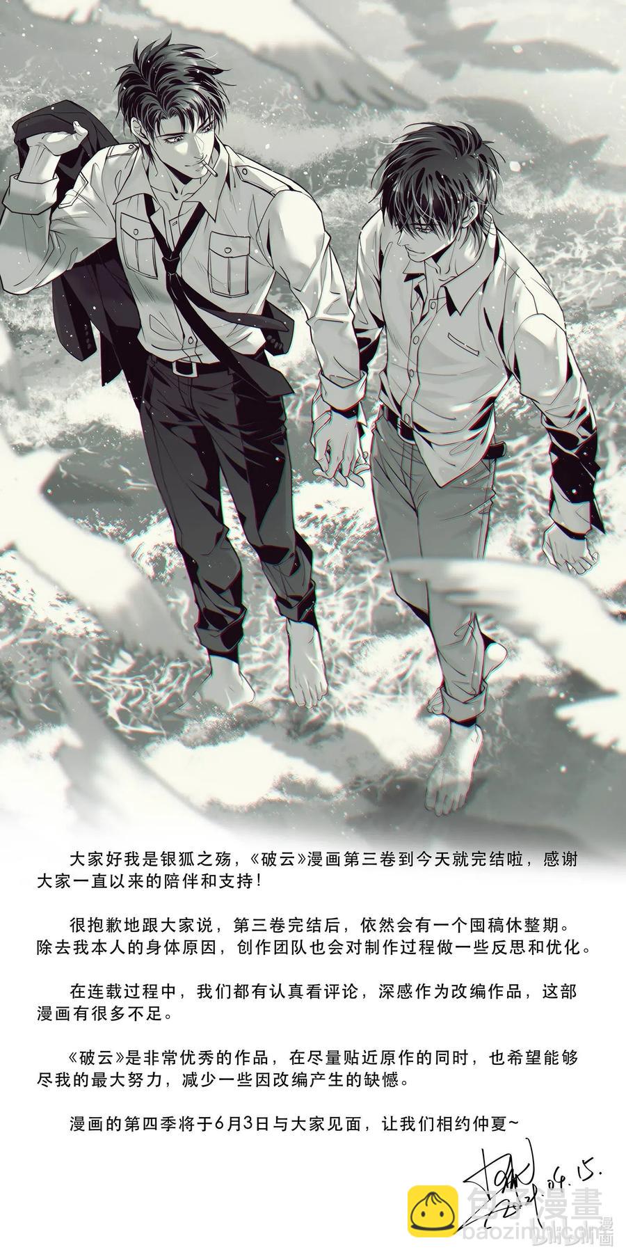 🍝破云 36 三春花树 第34页