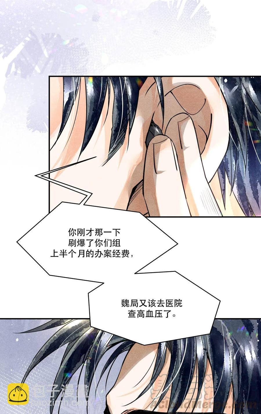 🍝破云 36 三春花树 第7页
