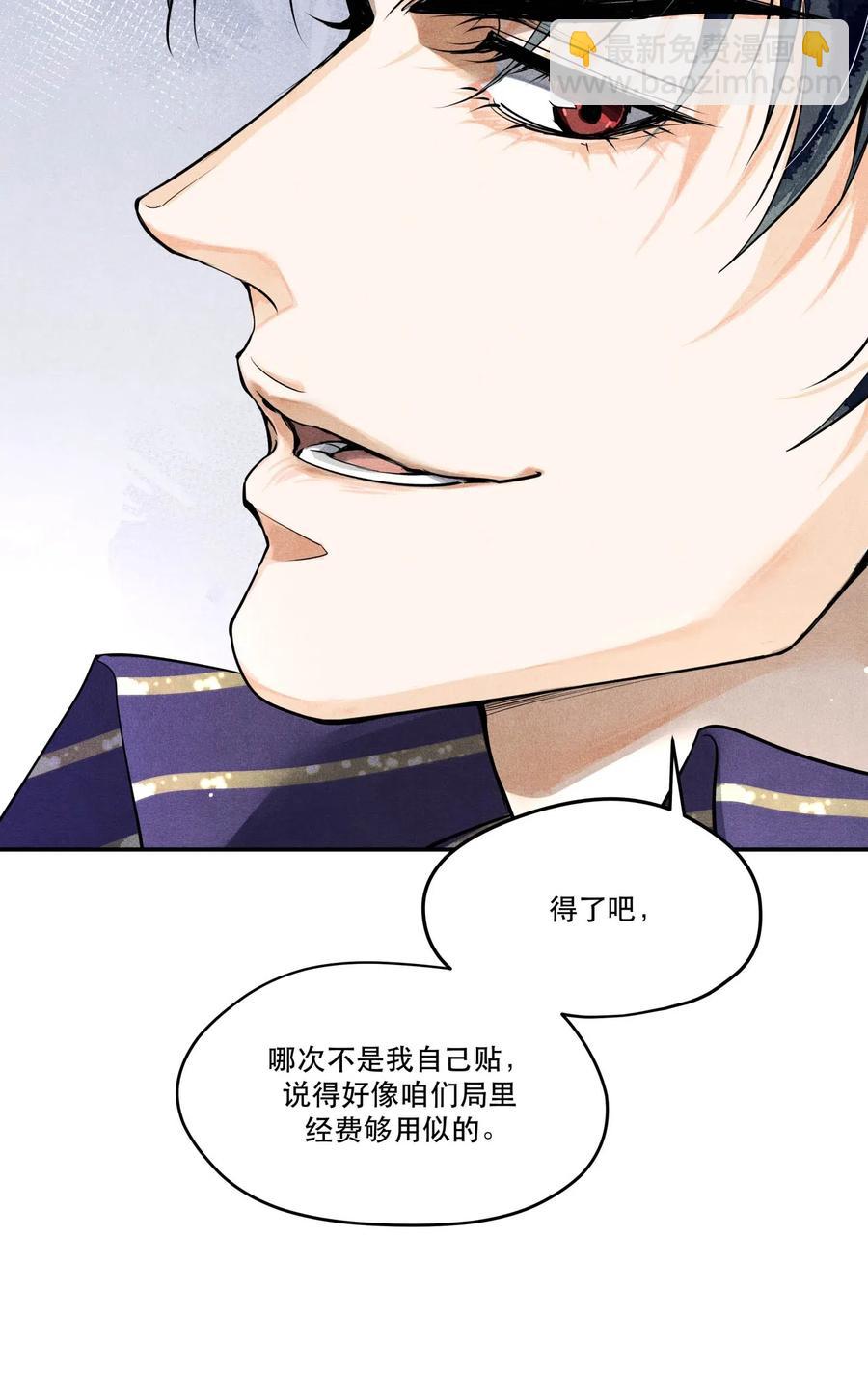 🍝破云 36 三春花树 第8页